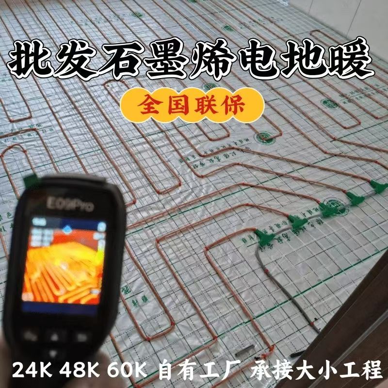 平江区 石墨烯电地暖公司哪家好？合理报价深度解析